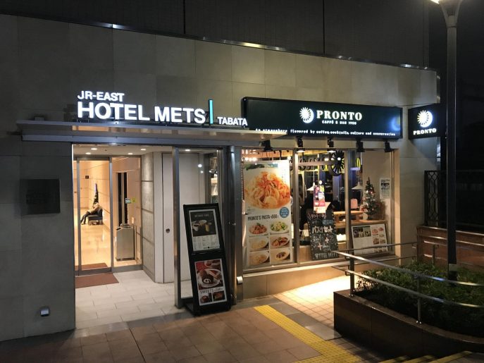 JR東日本ホテルメッツ田端_外観2