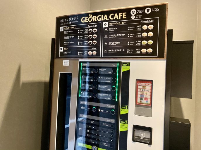 ジョージアカフェの自販機