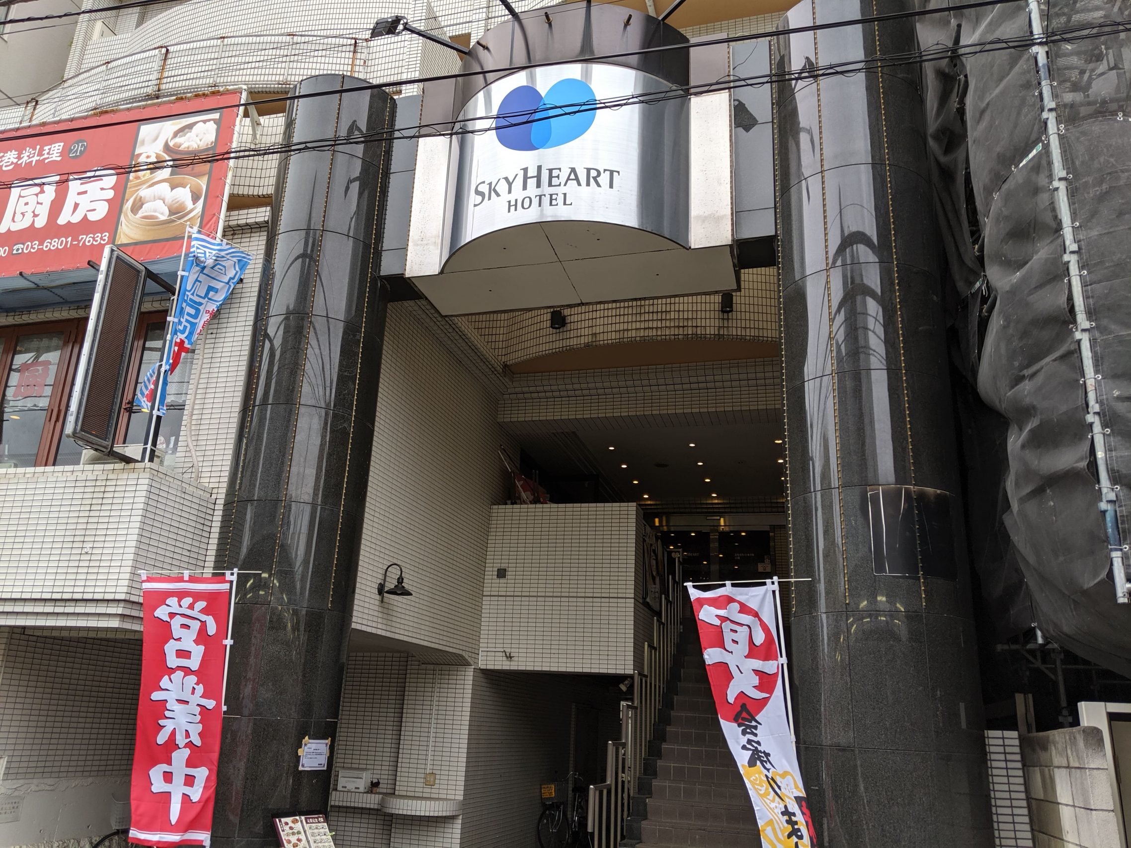 「スカイハートホテル小岩」京成小岩駅徒歩1分、格安ビジネスホテル