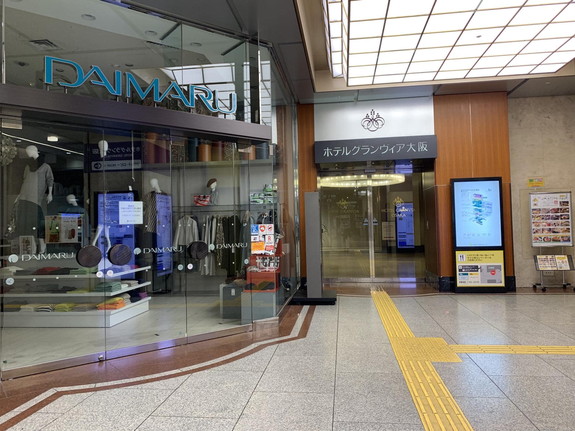 「ホテルグランヴィア大阪」JR大阪駅直結!何もかもが便利すぎて出張が楽しみになるホテル ビジホモード 「ホテルグランヴィア大阪」JR大阪駅直結!何もかもが便利すぎて出張が楽しみになるホテル ビジホモード
