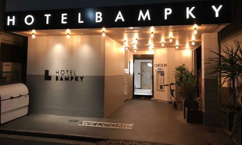 Hotel Bampky 新宿駅西口 24時間自動チェックインシステム導入の未来型デザイナーズホテル ビジホモード